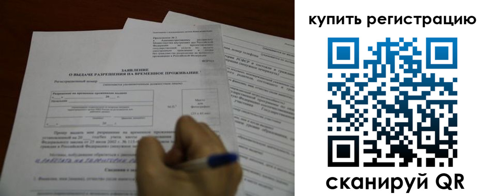 прописка 2025 в Юрюзани