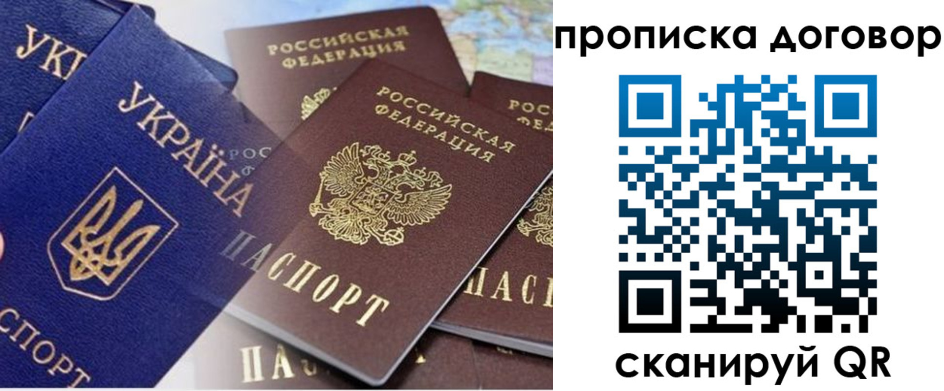 прописка от собственника в Юрюзани
