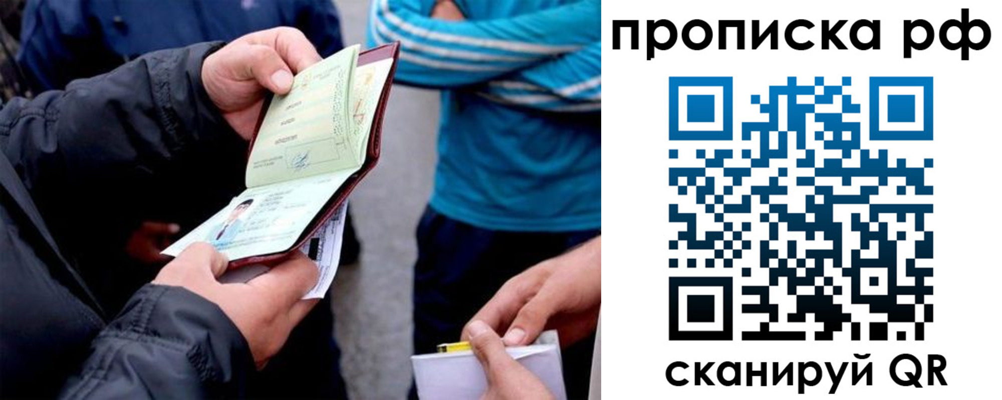 временная регистрация недорого в Юрюзани
