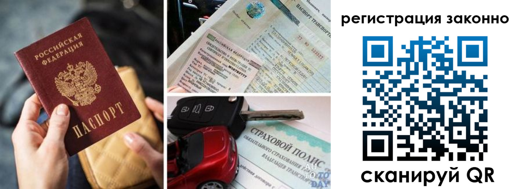 временная прописка в Юрюзани