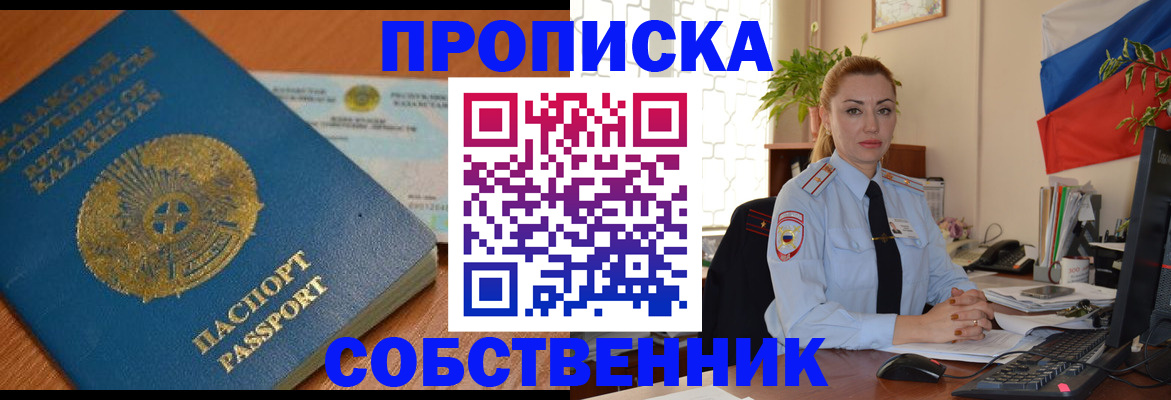 временная регистрация надежно в Юрюзани