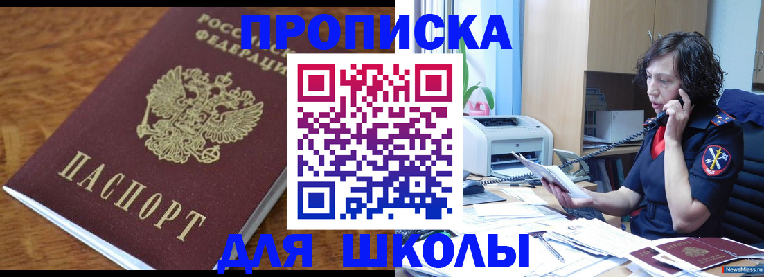 регистрация в Юрюзани